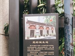-中共一大纪念馆