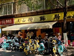 -文山荷鲜居(翠湖店)