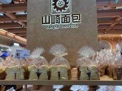 -山崎面包(静安久光店)