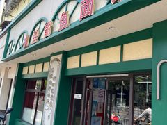 -明呈黄鱼面馆(斜土路店)