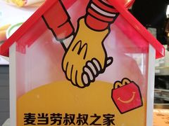 -麦当劳(瓯北大悦里广场店)