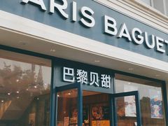 门面-巴黎贝甜·生日蛋糕(杭州文二路店)