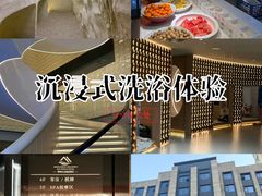 -山水温泉