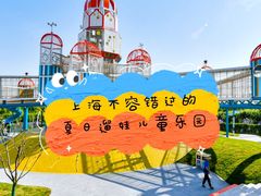 -季高兔窝窝亲子园(上海薰衣草公园店)