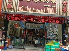 -五谷屯私房菜·始于2005(中山陵童卫路店)