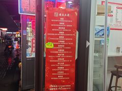 -老王豆皮