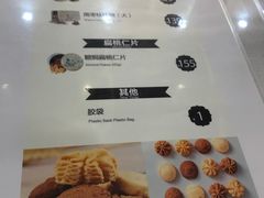 菜单-香港珍妮曲奇聪明小熊饼干