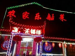 -灵福缘私房菜·农家菜(拈花湾·灵山大佛必推店)