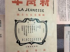 -蔡元培故居