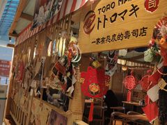 -TORO MaKi 寿司·日料(华创店)