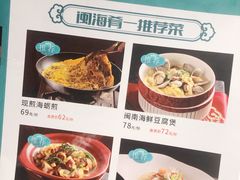 -闽海肴(北辰荟店)