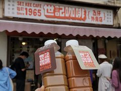 门面-世记咖啡(氹仔外卖店)