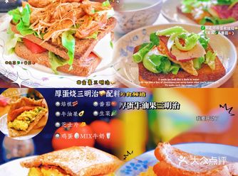 Share元气生活｜晨之美幸福早餐搞搞起～