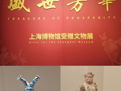 -上海博物馆(人民广场馆)
