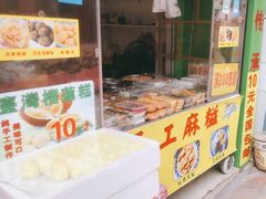 -猫街麻糍哥(思明南路店)