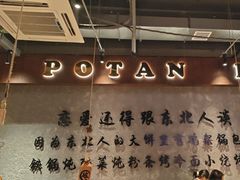 -破摊·东北烧烤(观前街店)