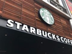 -星巴克(深圳宝安泰华店)