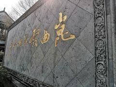 -千灯古镇