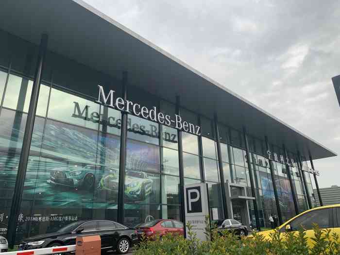 宁波利之星奔驰4s店(鄞州店)-"服务:同学就在奔驰店做啦,不过没做销售