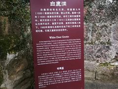 -白鹿洞书院