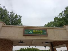 -迪士尼小镇