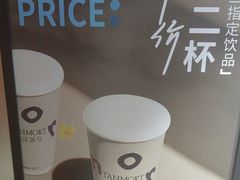 -唐沫茶兮(仓山万达金街店)