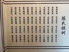 -陈武帝故宫