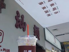 -茶月山·潮汕茶店(天河北店)