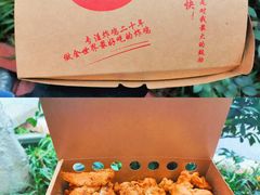 -阿捡忭京炸鸡(韭菜园总店)
