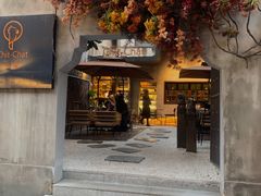 门面-ChitChat奇洽·Bistro(黎黄陂路店)