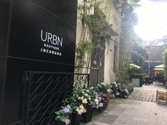 -上海艾本精品酒店