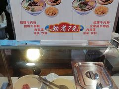 菜单-好一家牛肉粉(山东路家乐福店)