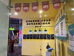 -玩胜青少儿体能(福田侨香中心)