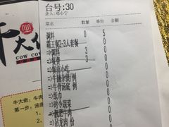 账单-仄园围炉坊·牛肉火锅·汕头卤水火锅(蛇口店)