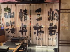 -三杯赤運·中式小酒馆(所城里店)