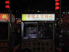 -海大南门夜市(海富街店)