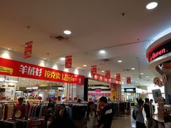 -永旺梦乐城国际商城(北清路店)