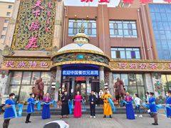 -天下醉美蒙餐(林西店)