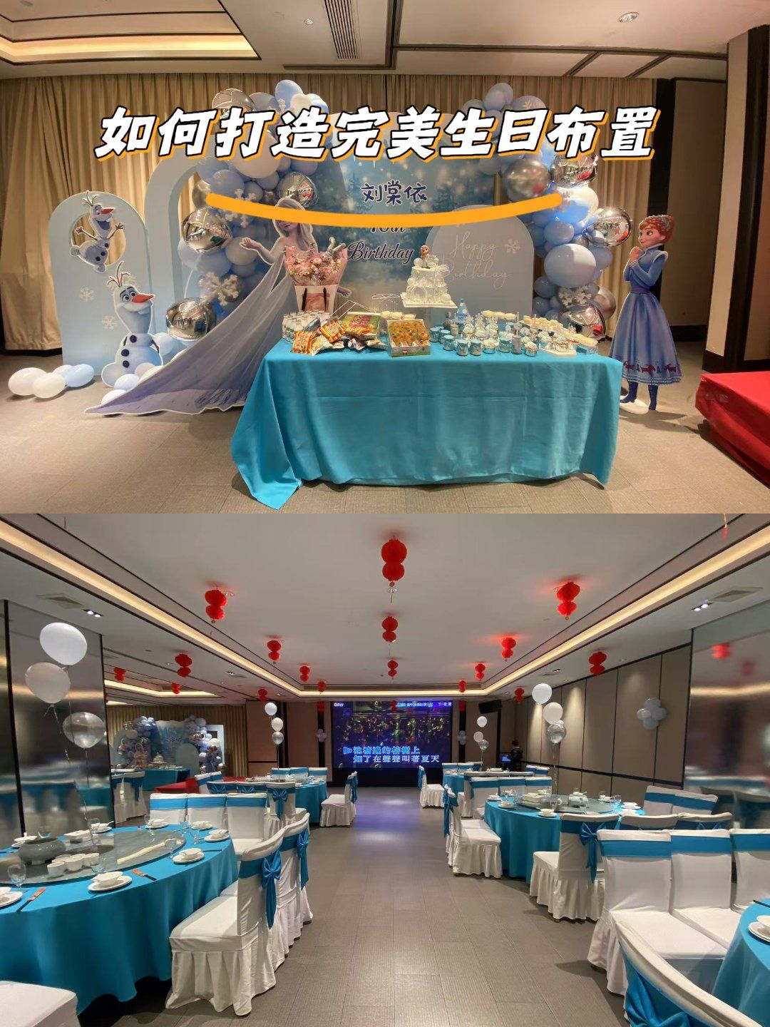 生日宴会#生日宴#场地布置#答谢宴#宴会布置#成人礼布置#百日宴#10岁