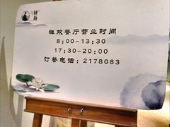 -禅驿嘉定院子-禅欢江景餐厅·中餐·户外烧烤定制(乐山大佛店)
