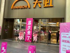 -厦门大西洋天虹百货商场