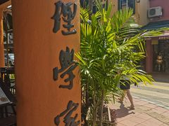 -地理学家咖啡馆