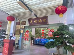 -鹿鸣酒家(越秀店)