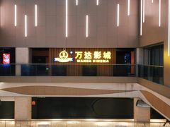 -万达影城(世茂海峡广场IMAX店)