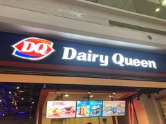 门面-DQ·蛋糕·冰淇淋(周浦万达店)