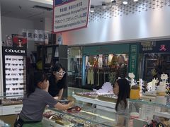 -美式眼镜·授权蔡司.依视路.尼康.豪雅.明月(人民广场店)