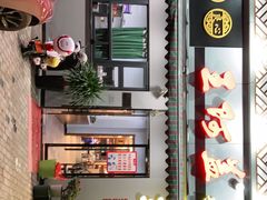-王阿盖手工小吃(环城西路店)