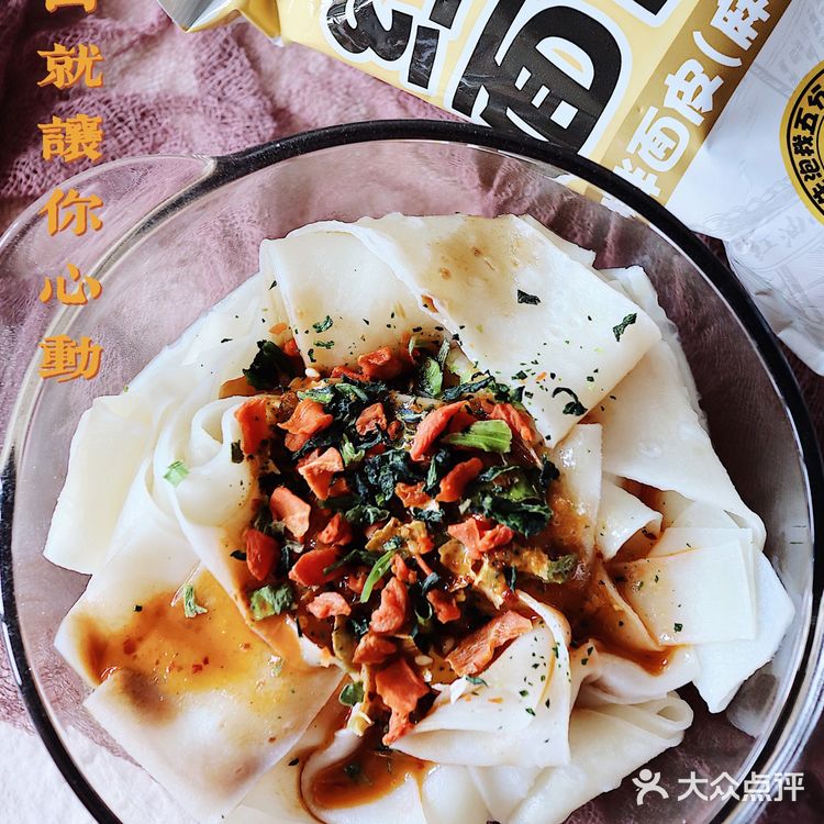 6mins在家坐等吃到四川面馆里的正宗面皮！