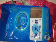 -黄胜记鼓浪屿肉松店(龙头路店)