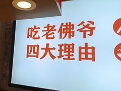 -老佛爷铜炉蛙锅(东门老街店)